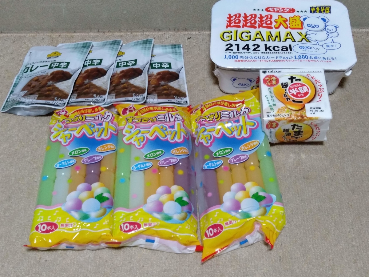 f:id:mizusato_ume:20190721095701j:plain f:id:mizusato_ume:20190721095701j:plain