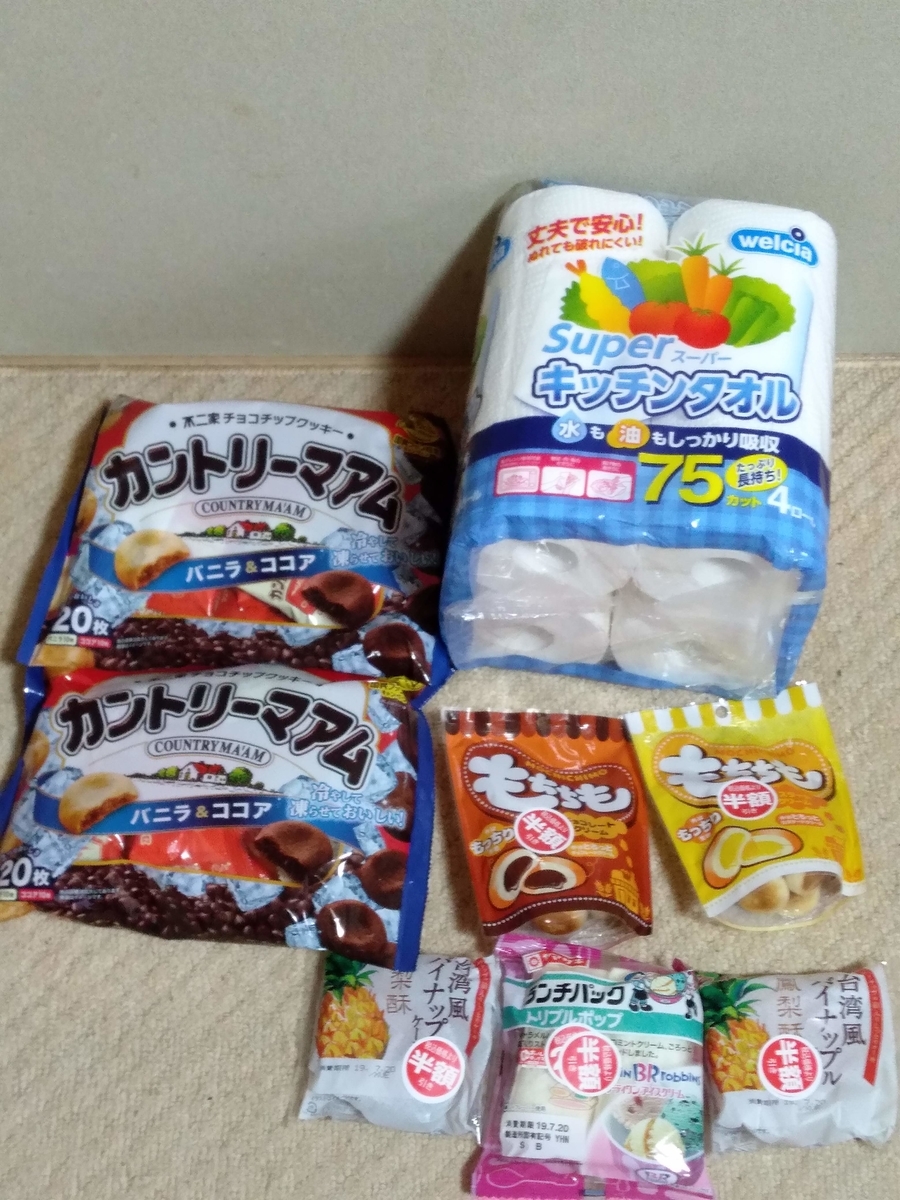 f:id:mizusato_ume:20190721104610j:plain f:id:mizusato_ume:20190721104610j:plain