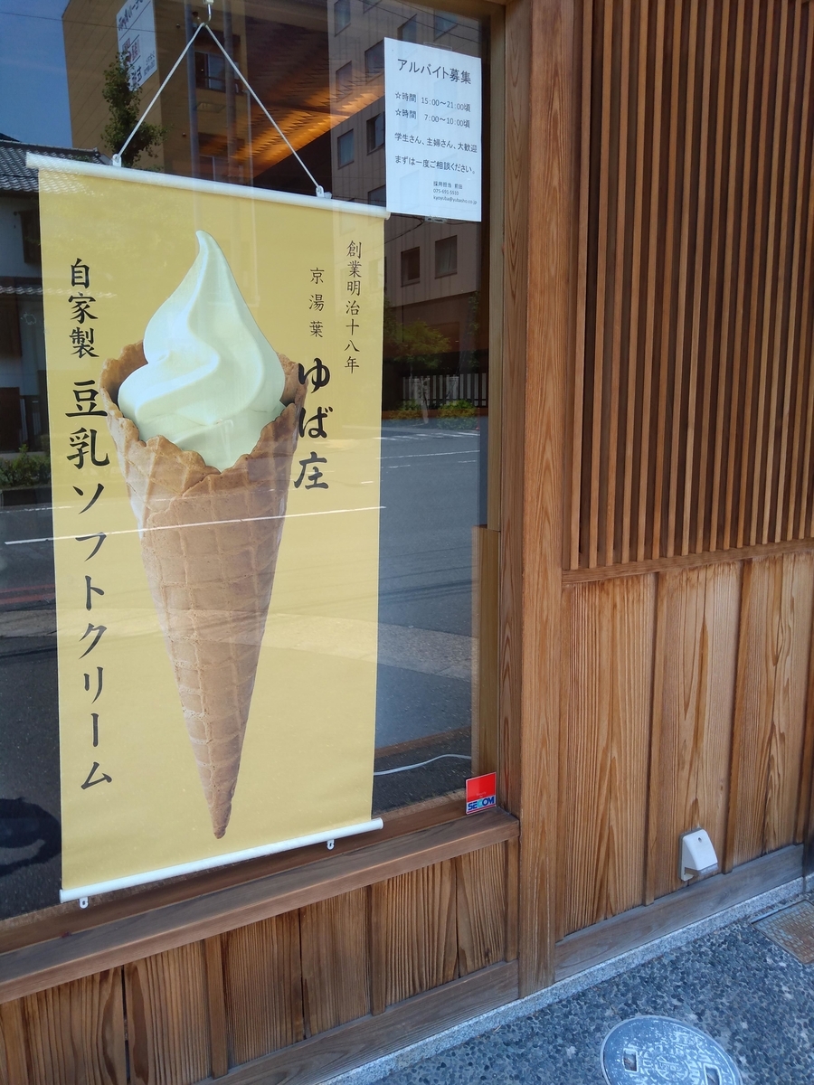 f:id:mizusato_ume:20190904142034j:plain