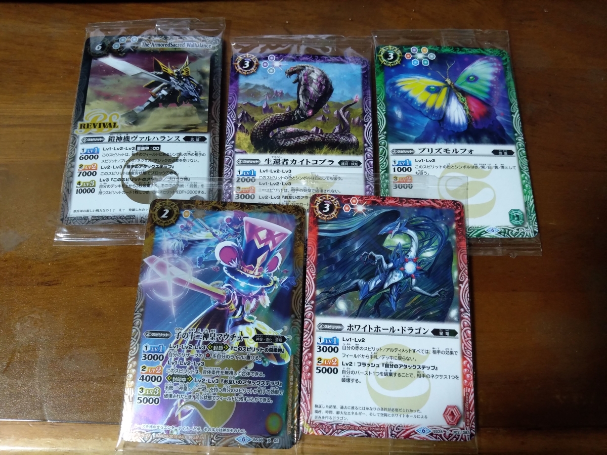 f:id:mizusato_ume:20190908145903j:plain