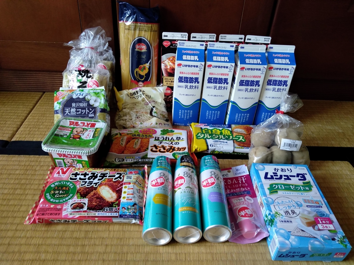 f:id:mizusato_ume:20190922151610j:plain f:id:mizusato_ume:20190922151610j:plain