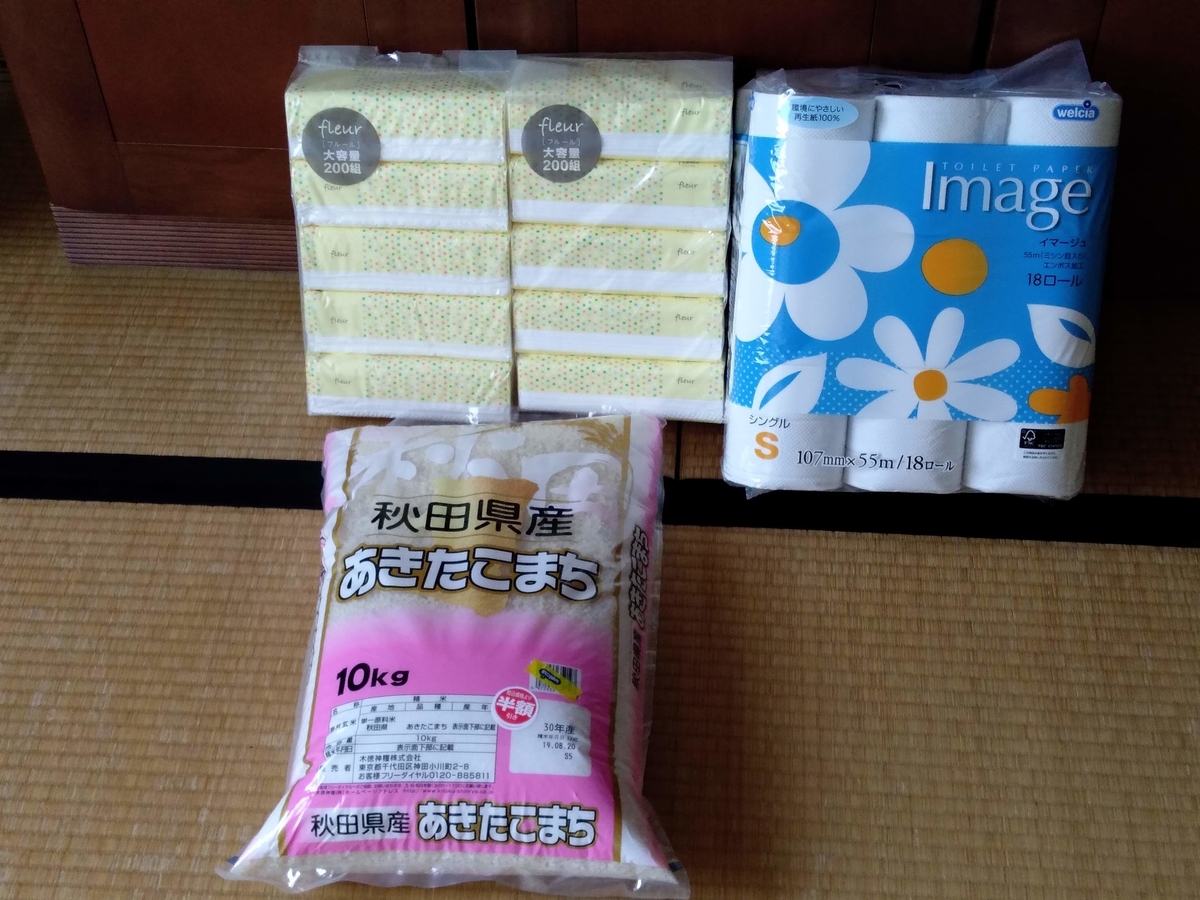 f:id:mizusato_ume:20190922151629j:plain f:id:mizusato_ume:20190922151629j:plain