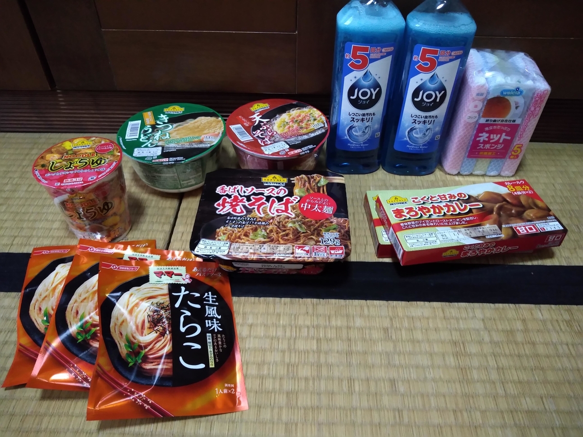 f:id:mizusato_ume:20190922155153j:plain f:id:mizusato_ume:20190922155153j:plain