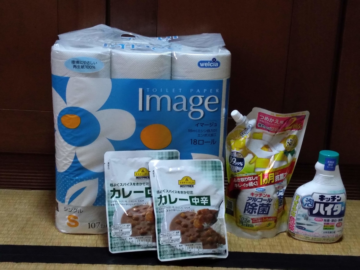 f:id:mizusato_ume:20190922155226j:plain f:id:mizusato_ume:20190922155226j:plain