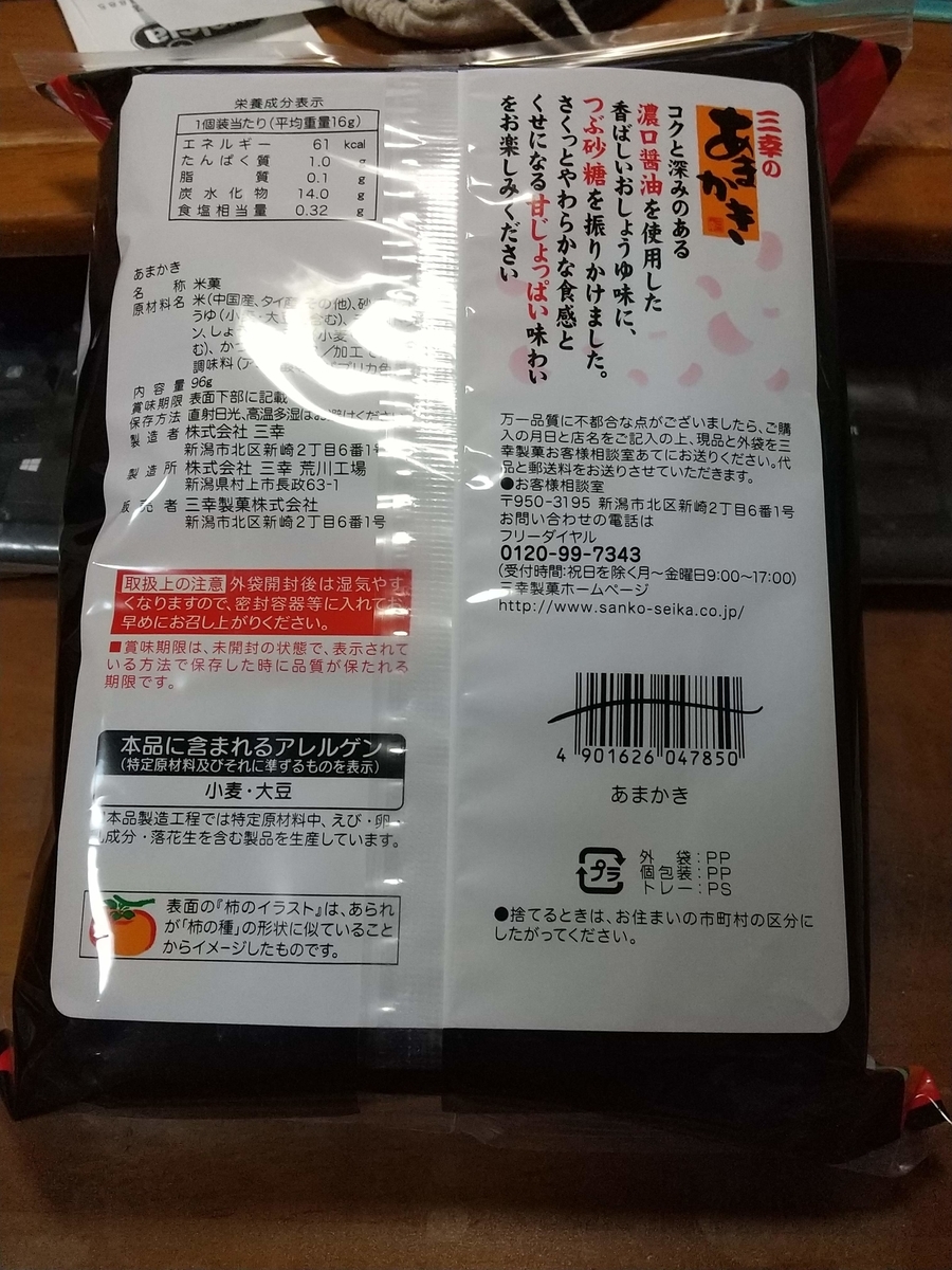 f:id:mizusato_ume:20191230040708j:plain
