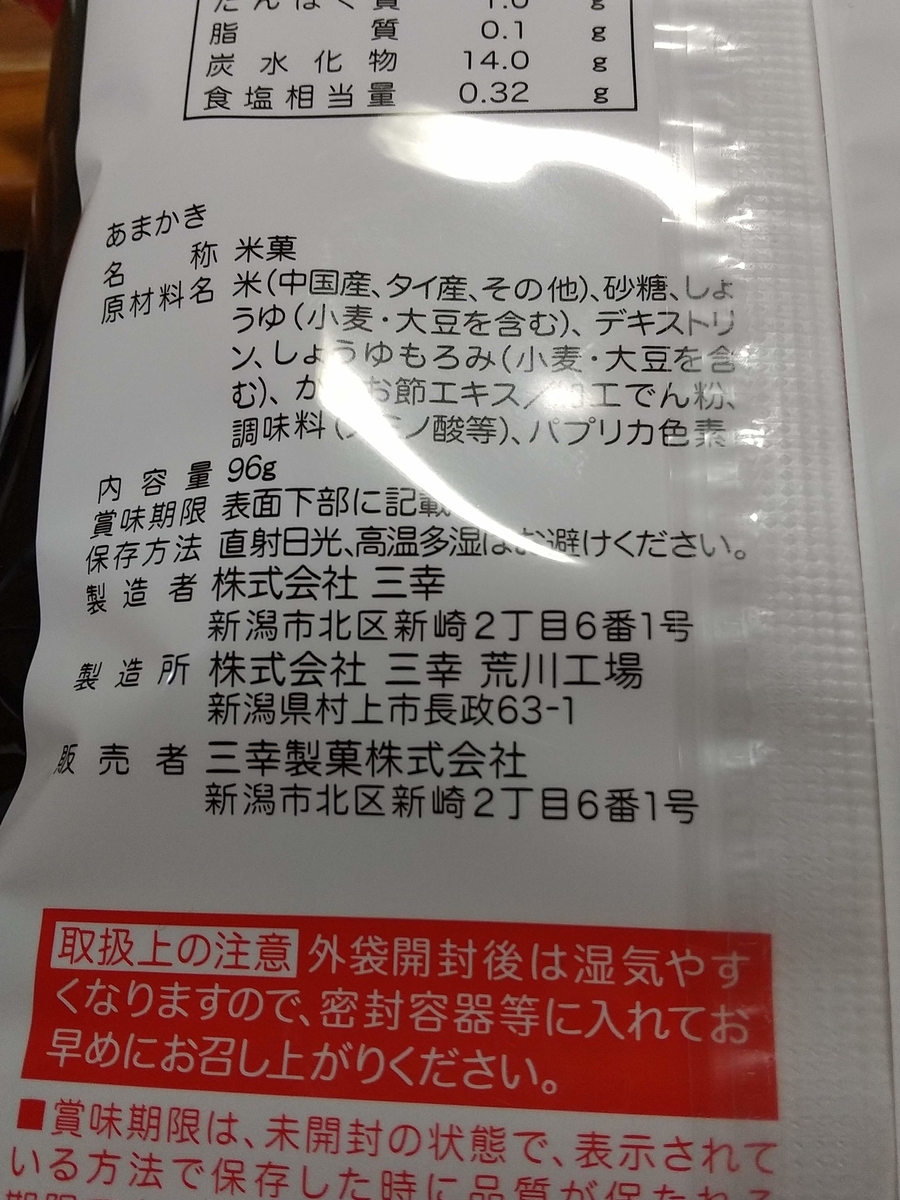 f:id:mizusato_ume:20191230040739j:plain