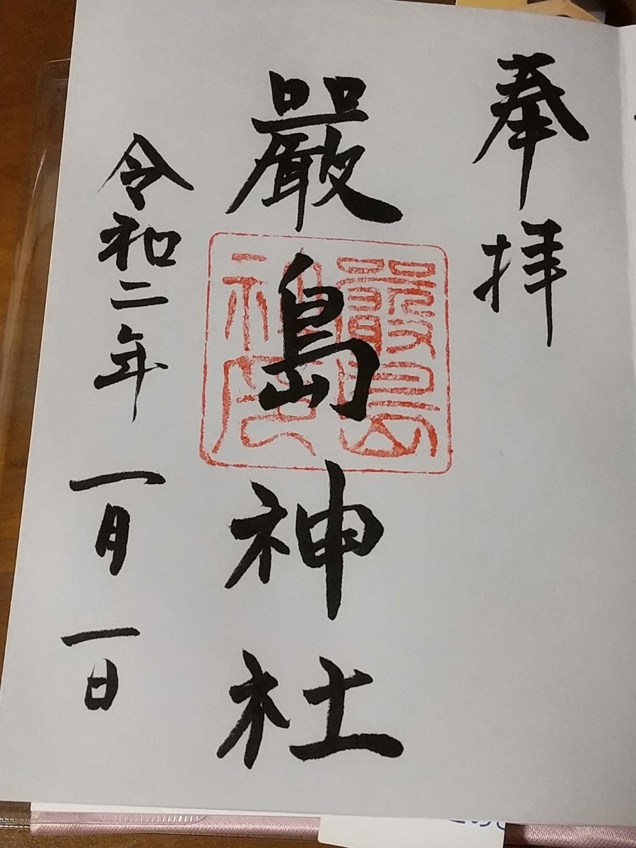 f:id:mizusato_ume:20200117004802j:plain