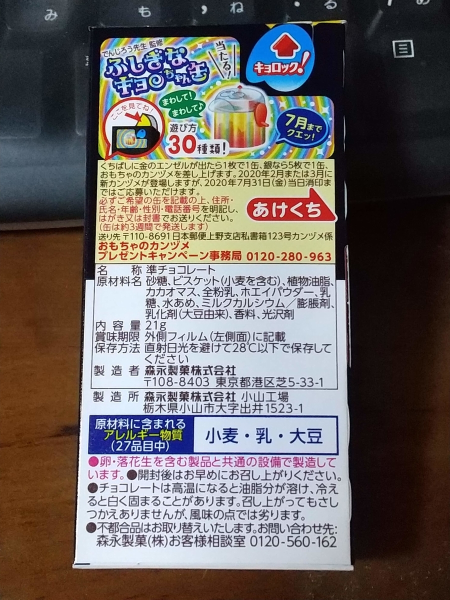 f:id:mizusato_ume:20200201020808j:plain