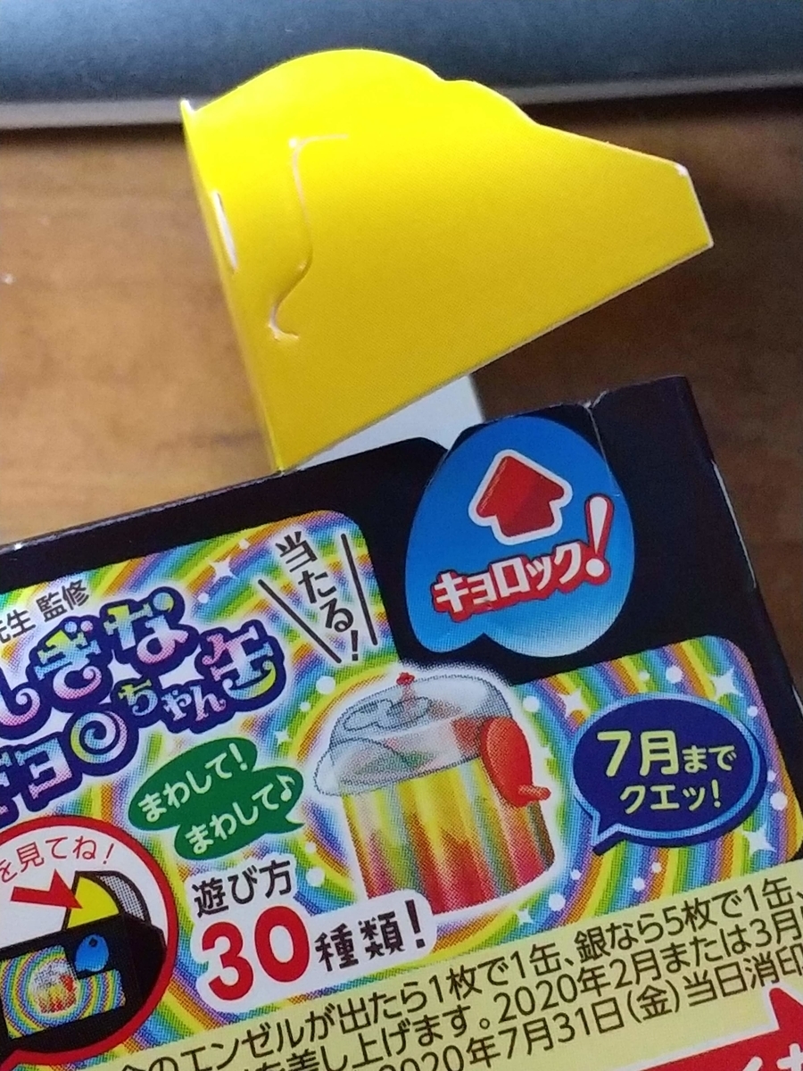 f:id:mizusato_ume:20200201020851j:plain