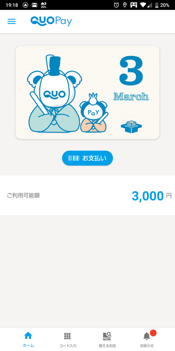 f:id:mizusato_ume:20200322192811p:plain