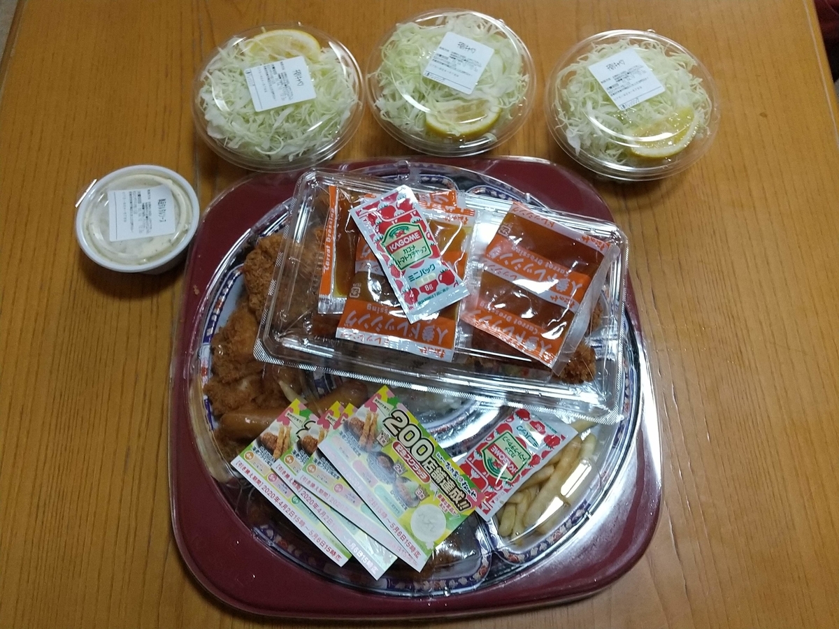 f:id:mizusato_ume:20200412163412j:plain
