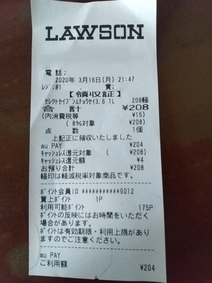 f:id:mizusato_ume:20200412205351j:plain