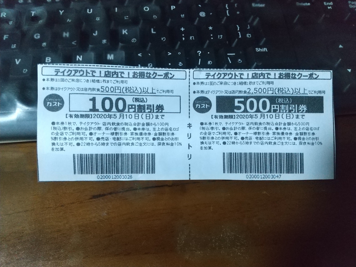 f:id:mizusato_ume:20200430020045j:plain