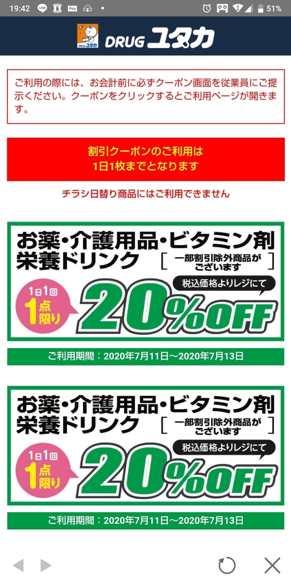 f:id:mizusato_ume:20200711194319j:plain f:id:mizusato_ume:20200711194319j:plain