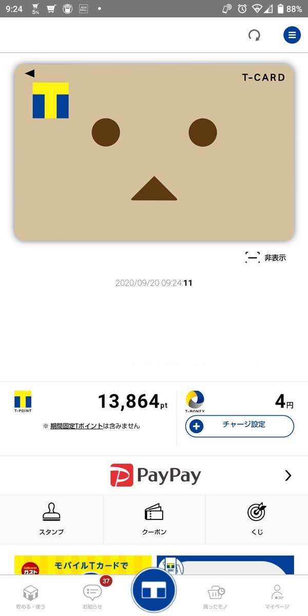 f:id:mizusato_ume:20200922014825j:plain