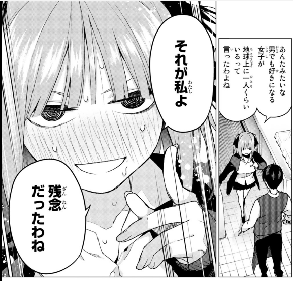 五等分の花嫁 五姉妹感想 水島ぱめら 夢はトップアイドル