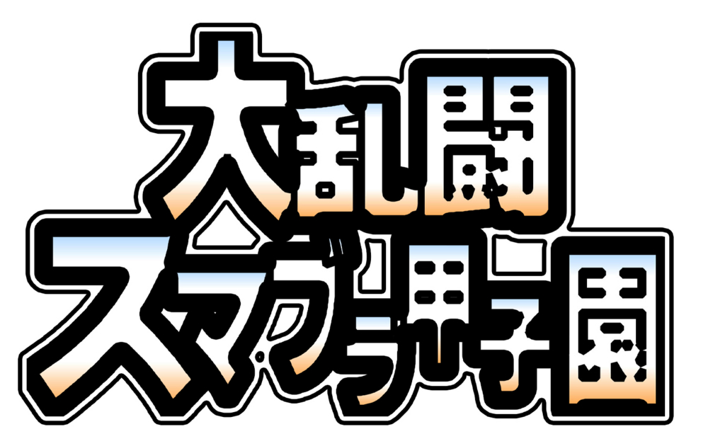 f:id:mizushunsuke:20170331191450j:plain f:id:mizushunsuke:20170331191450j:plain