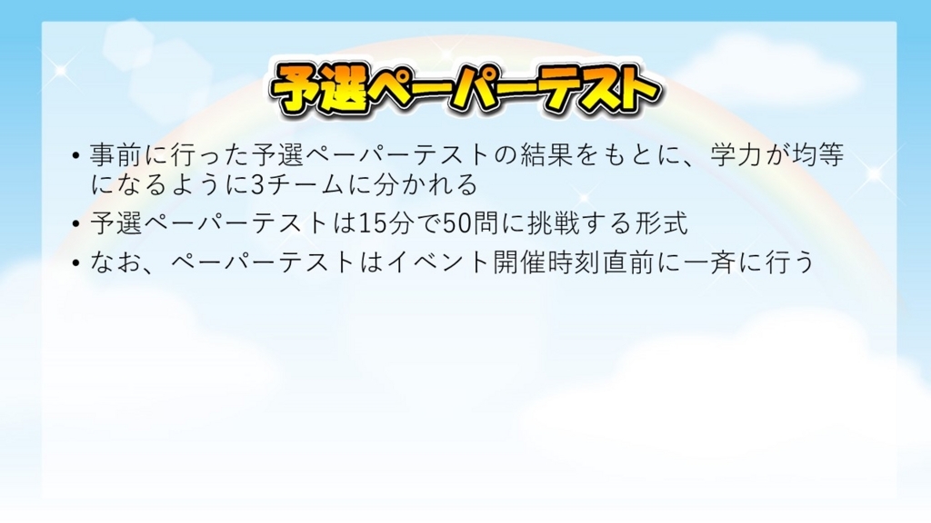 伝説の人気番組ヘキサゴン復活 フェスサゴン２クイズパレードin名古屋大須 遊び図鑑 24 イベント制作ブログ 遊び図鑑 By企画構成屋 水谷駿介