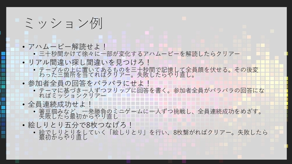 新感覚脱出ゲーム名古屋に誕生 体感行動型脱出ゲーム リアルミッションゲーム 遊び図鑑 49 イベント制作ブログ 遊び図鑑 By企画構成屋 水谷駿介
