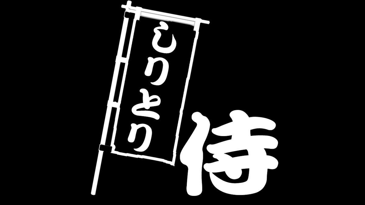 f:id:mizushunsuke:20190524174625j:plain f:id:mizushunsuke:20190524174625j:plain