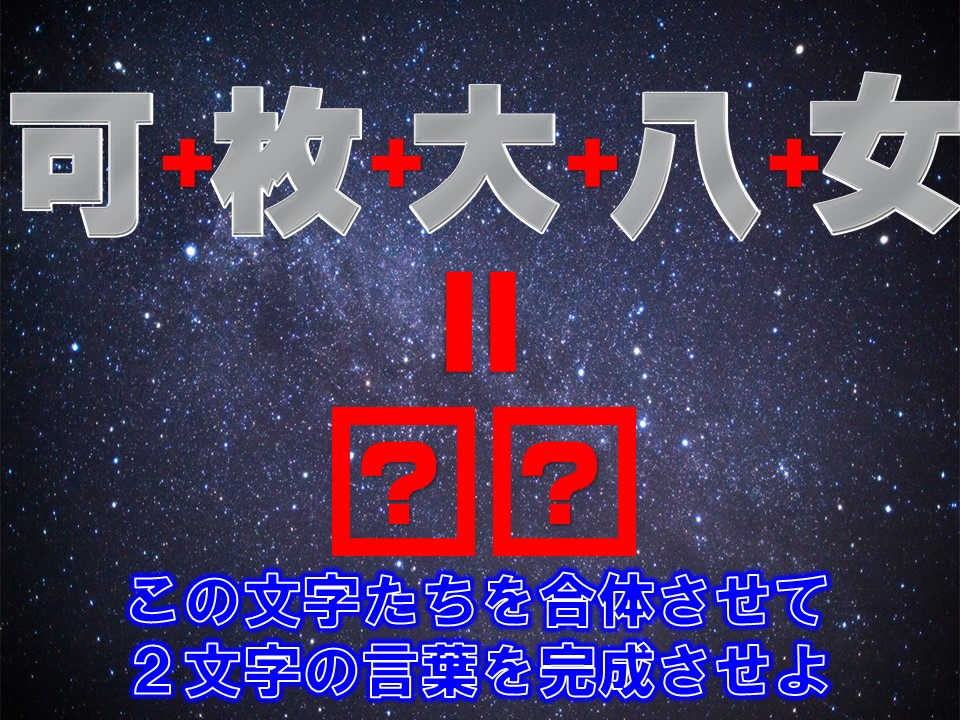 全問掲載 Tolandエステiqサプリ 2 参加型イベント遊びまみれレポート イベント制作ブログ 遊び図鑑 By企画構成屋 水谷駿介