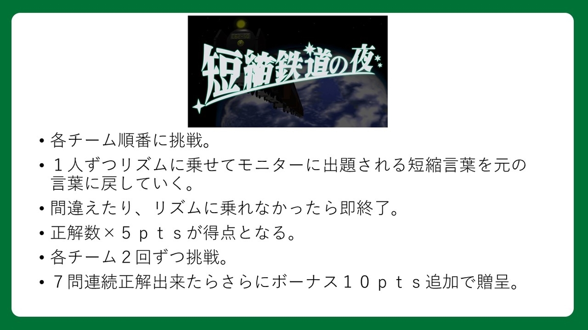 はねトび再現 はねるのドア イベント制作ブログ 遊び図鑑 By企画構成屋 水谷駿介 はねトび再現 はねるのドア イベント制作ブログ 遊び図鑑 By企画構成屋 水谷駿介
