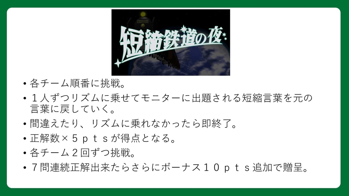 はねトび再現 はねるのドア イベント制作ブログ 遊び図鑑 By企画構成屋 水谷駿介