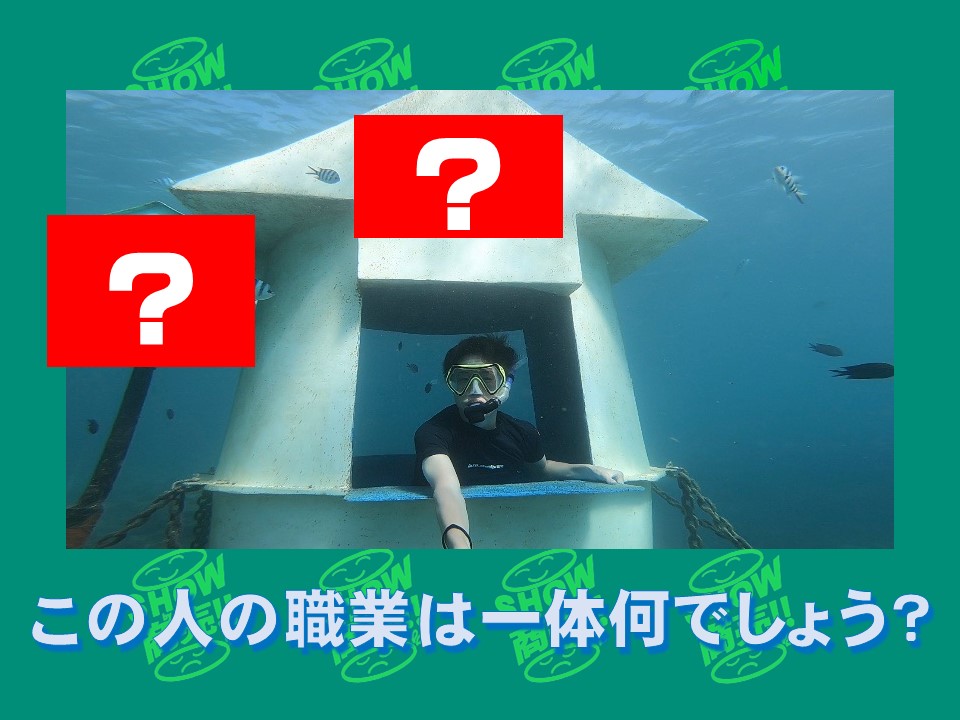 クイズ世界はSHOW by ショーバイ!!風】伝説のクイズ番組が楽しめる