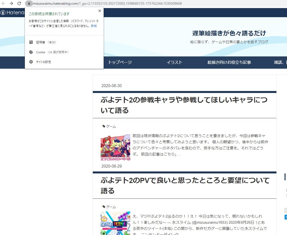f:id:mizusuraimu:20200902213746j:plain f:id:mizusuraimu:20200902213746j:plain