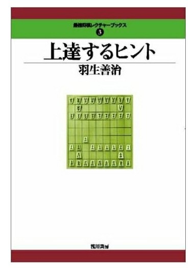 新格言】取れるものは取れ！ - みずたま将棋ブログ