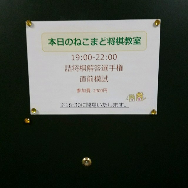 f:id:mizutama-shogi:20180330223517j:image f:id:mizutama-shogi:20180330223517j:image