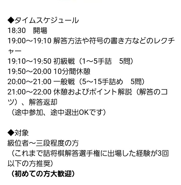 f:id:mizutama-shogi:20180330224620j:image f:id:mizutama-shogi:20180330224620j:image