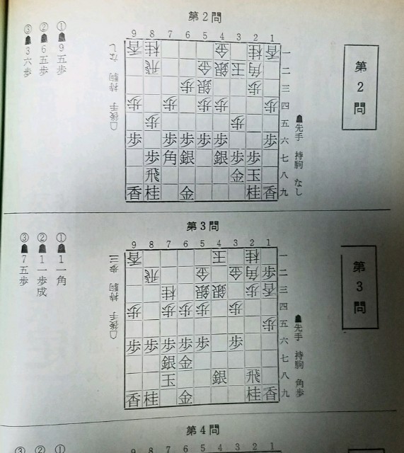 昭和将棋雑誌の魅力 みずたま将棋ブログ
