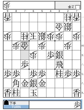二枚落ち】次の一手100本ノック - みずたま将棋ブログ