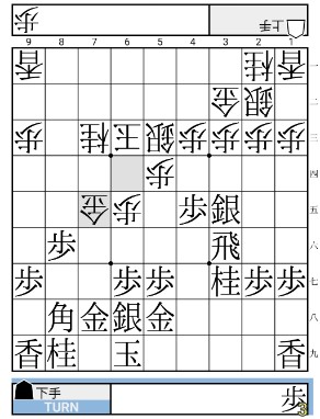 二枚落ち】次の一手100本ノック - みずたま将棋ブログ