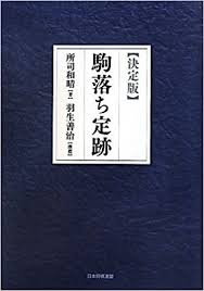 二枚落ち】次の一手100本ノック - みずたま将棋ブログ