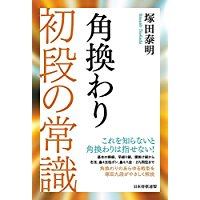 f:id:mizutama-shogi:20180615165427p:plain f:id:mizutama-shogi:20180615165427p:plain