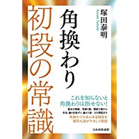 f:id:mizutama-shogi:20180615165427p:plain