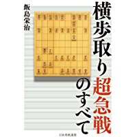 f:id:mizutama-shogi:20180615165952p:plain f:id:mizutama-shogi:20180615165952p:plain