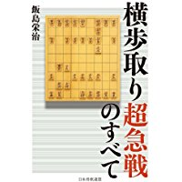 f:id:mizutama-shogi:20180615165952p:plain