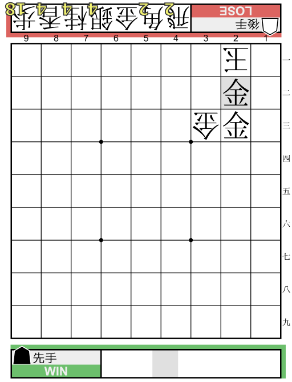 解答編】子どもに人気の詰将棋10選 - みずたま将棋ブログ