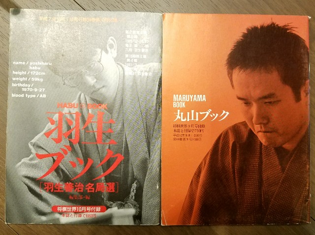 将棋世界付録の楽しみ【次の一手編】 - みずたま将棋ブログ