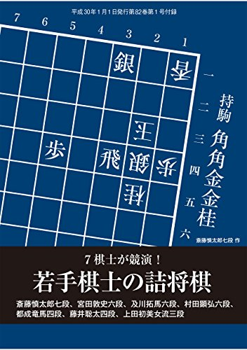 f:id:mizutama-shogi:20180906221135p:plain