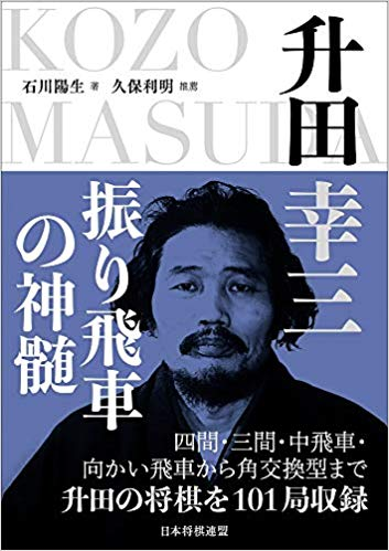 棋書】5月の新刊 - みずたま将棋ブログ
