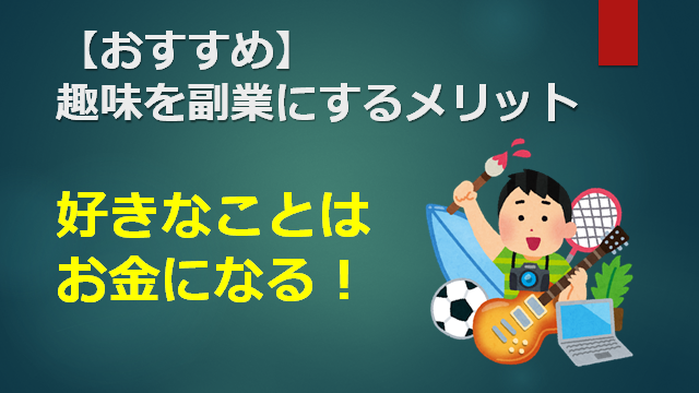 f:id:mizutama2018:20200821172959p:plain