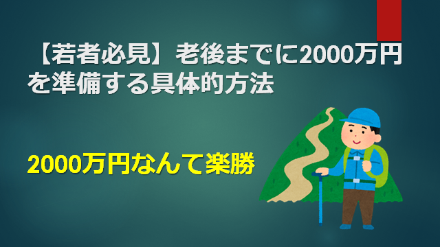 f:id:mizutama2018:20200826205110p:plain