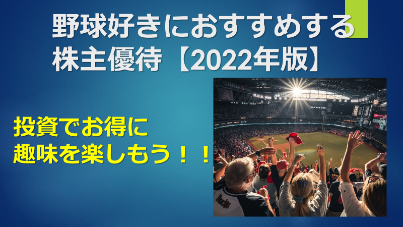 f:id:mizutama2018:20220107173636p:plain