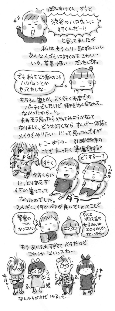 f:id:mizutamacookie212:20161111202716j:plain f:id:mizutamacookie212:20161111202716j:plain