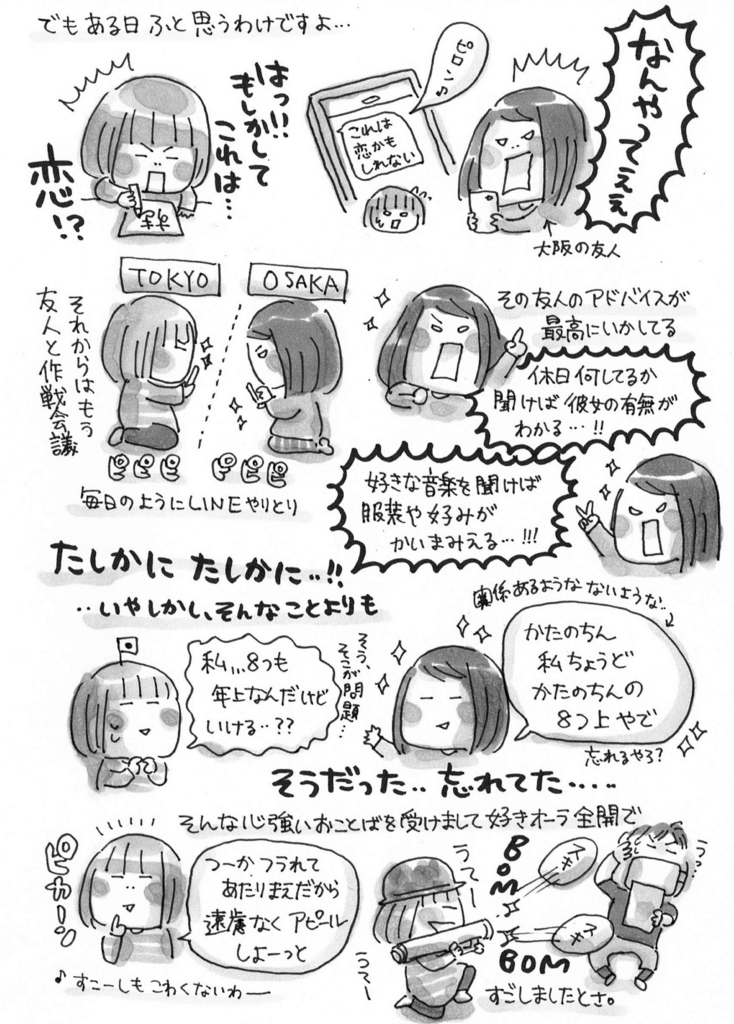 f:id:mizutamacookie212:20170210234025j:plain f:id:mizutamacookie212:20170210234025j:plain