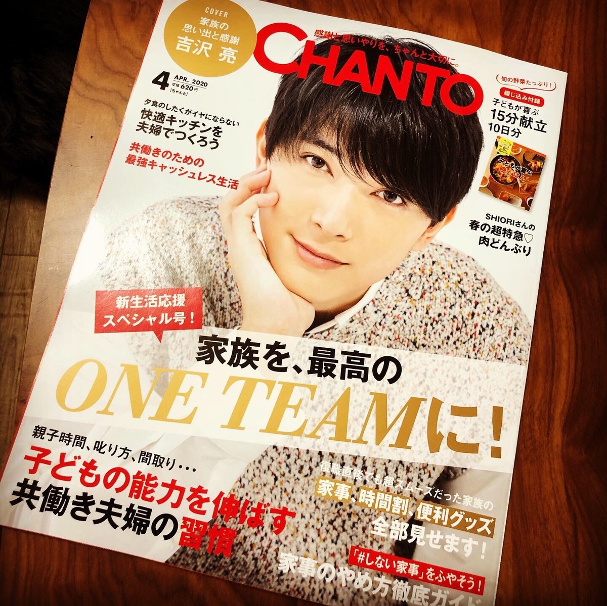 f:id:mizutamacookie212:20200325221327j:plain